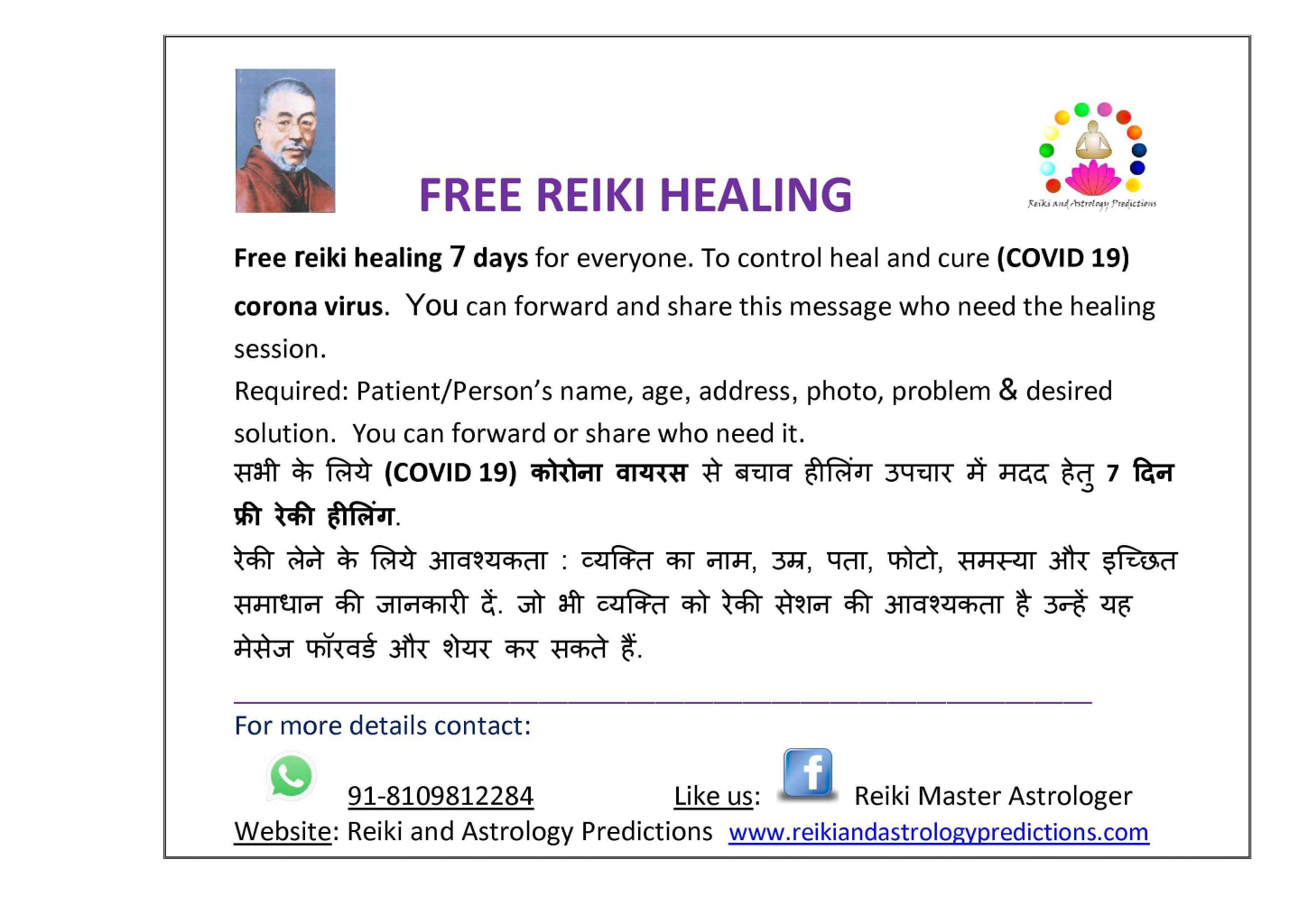gallery/reiki healing free - corona cured